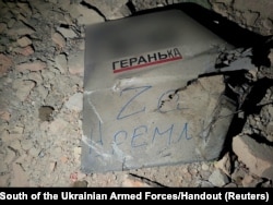 FILE - A view shows a part of a suicide Geran drone, which local authorities consider to be the Iranian-made unmanned aerial vehicle (UAV) Shahed-131/136, shot down during a Russian overnight strike in Odesa, Ukraine, May 4, 2023.