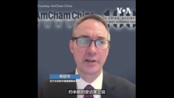 在华美企风向标：乐见中国经济复苏，但对美中关系更悲观