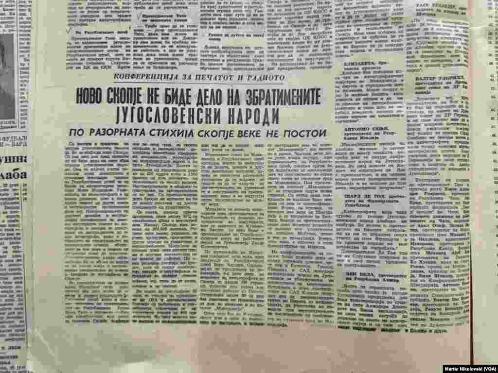  Архиски фотографии и објави во весниците за земјотресот во Скопје, 1963 година. Архивата се наоѓа во Градската библиотека &bdquo;Браќа Миладиновци&ldquo; во Скопје &nbsp; 