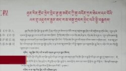 སྲིད་འཛིན་ཟུར་པ་ཁྲིམས་ཁང་དུ་འབོད་འགུག་དང་། རང་དབང་འཐབ་རྩོད་པར་མཇལ་འཕྲད་སོགས་དེ་རིང་གི་གསར་འགྱུར་ཕྱོགས་བསྡུས། ༢༠༢༣ ཟླ་ ༦ ཚེས་༡༢