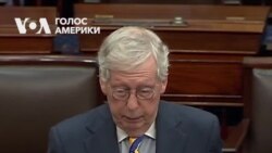 Лідер республіканців у Сенаті: Спікер нагадав усім про підтримку України. Відео