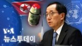 [VOA 뉴스 투데이] 2024년 3월 3일