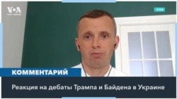 Первые теледебаты в США – украинский вопрос 