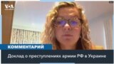 Доклад ОБСЕ о преступлениях, которые россияне совершают против населения Украины 