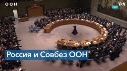 Россию могут исключить из СБ ООН – если найдут юридический путь 