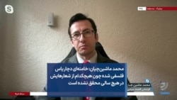 محمد ماشین‌چیان: خامنه‌ای دچار یاس فلسفی شده چون هیچکدام از شعارهایش در هیچ سالی محقق نشده است