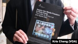 英國跨黨派國會香港小組發表香港新聞自由調查報告。(美國之音特約記者鄭樂捷拍攝)