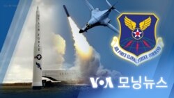 [VOA 모닝뉴스] 2023년 4월 11일