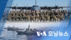 [VOA 모닝뉴스] 2023년 3월 3일