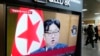 2024年1月16日，韓國首爾一個電視螢幕顯示的新聞節目中的北韓領導人金正恩。 （美聯社照片）