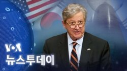 [VOA 뉴스 투데이] 2023년 5월 4일