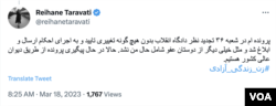توئیت ریحانه طراوتی درباره تائید حکم دادگاه.