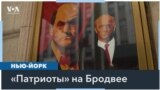 Путин, Абрамович и Березовский встретились в Нью-Йорке 