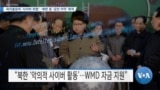 [VOA 뉴스] 파리올림픽 ‘사이버 위협’…북한 등 ‘금전 이익’ 목적