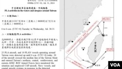 31일 타이완 국방부가 30일 새벽 타이완 인근에 중국 군 항공기와 함정들이 출현했다며 X(=트위터)에 올린 보도자료. (화면출처: 타이완 국방부 X)