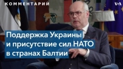 Президент Эстонии: «Чем больше военных НАТО, тем меньше вероятность нападения России» 