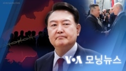 [VOA 모닝뉴스] 2023년 9월 19일