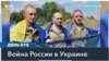 Украина и Россия провели обмен военнопленными 