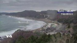 بوومەلەرزە بەهێزەکەی ژاپۆن و ترس لە ئەگەری ڕوودانی سونامی