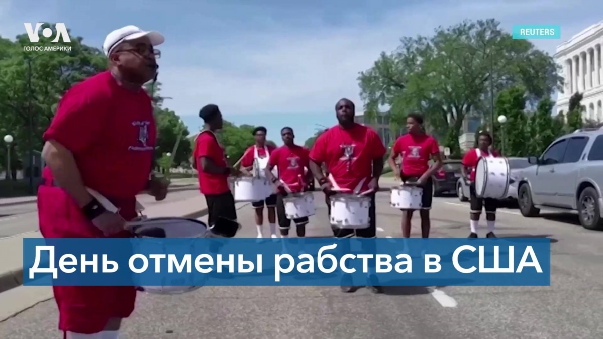 Новый старый праздник в США