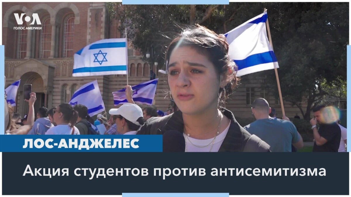Протест в университете