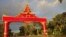 ရွှေဘိုမြို့