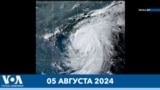 Новости США за минуту: Ураган «Дебби» 