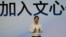 百度总裁李彦宏展示人工智能聊天机器人文心一言。（2023年3月16日）
