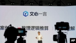 百度总裁李彦宏展示人工智能聊天机器人文心一言。（2023年3月16日）