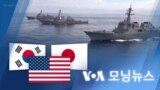 [VOA 모닝뉴스] 2023년 2월 23일