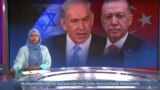 Erdogan oo Israa'iil ugu hanjabay inuu gelayo