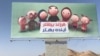 تبلیغ فرزندآوری در ایران