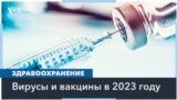 В США число госпитализаций из-за гриппа выросло на 200%