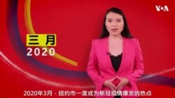 纽约曼哈顿中国城的家族小企业获得更多人的心仪