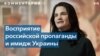 Нина Янкович: «Российская информационная война проваливается» 