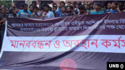 বুয়েটের আবরার হত্যা মামলায় অভিযুক্ত একজন ক্লাসে যোগ দেয়ায় শিক্ষার্থীদের বিক্ষোভ। 