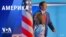 «Америка» – 17 июля 2024 
