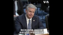 创纪录中国公民试图非法进入美国 参议员提出国家安全担忧