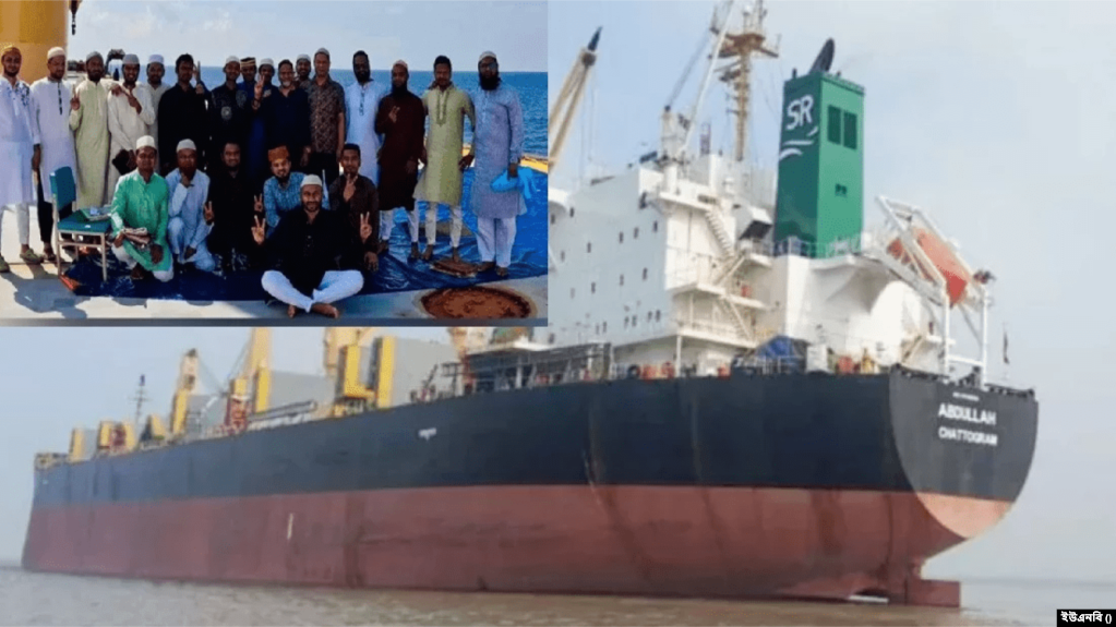 জিম্মি বাংলাদেশি জাহাজ এমভি আব্দুল্লাহ এবং জাহাজের ২৩ নাবিক মুক্তি পেয়েছেন।