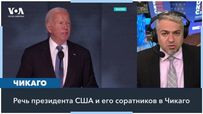 «Торжественные проводы» Байдена на съезде демократов 