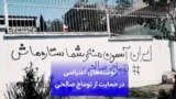 نوشته‌های اعتراضی در حمایت از توماج صالحی