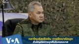 Russia says Bakhmut important to advance in Donbas 