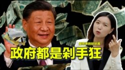 【美中对标】中国地方债爆雷VS美国政府关门