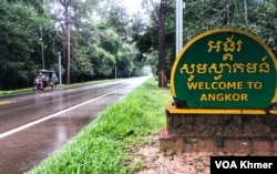 ផ្លាក​សញ្ញា​នៃ​ការ​ស្វាគមន៍​ទៅ​កាន់​ទីរមណីយដ្ឋាន​របស់​ប្រាសាទ​អង្គរវត្ត នៅ​ខេត្ត​សៀមរាប​ កាលពី​ថ្ងៃទី ៣ ខែតុលា ឆ្នាំ ២០២៣។ (ធីតា វីន/វីអូអេ)