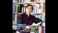 中国打喷嚏，全球经济会感冒吗?