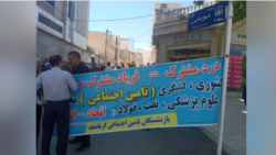 اعتراضات بازنشستگان، کرمانشاه