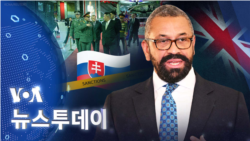 [VOA 뉴스 투데이] 2023년 8월 9일