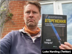 Люк Гардінґ тримає свою книжку "Вторгнення" у перекладі українською
