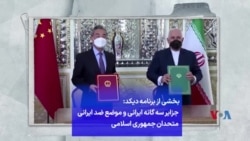 بخشی از برنامه دیکد: جزایر سه گانه ایرانی و موضع ضد ایرانی متحدان جمهوری اسلامی
