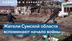Год войны в Украине: Поселок Хотень одним из первых в стране увидел российские танки 